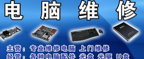 上門電腦維修服務(wù) 高效便捷，全面解決計算機難題